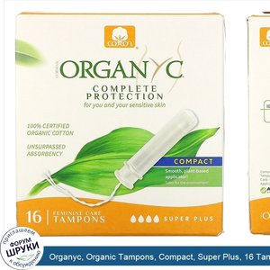 Organyc__Organic_Tampons__Compact__Super_Plus__16_Tampons.jpg