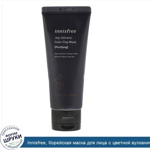 Innisfree__Корейская_маска_для_лица_с_цветной_вулканической_глиной__очищающая__70_мл__2_36_жид...jpg