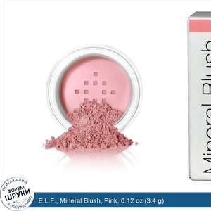 E.L.F.__Mineral_Blush__Pink__0.12_oz__3.4_g_.jpg