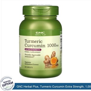 GNC_Herbal_Plus__Turmeric_Curcumin_Extra_Strength__1_000_mg__60_Caplets.jpg