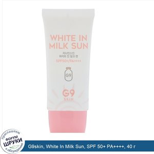 G9skin__White_In_Milk_Sun__SPF_50__PA______40_г.jpg