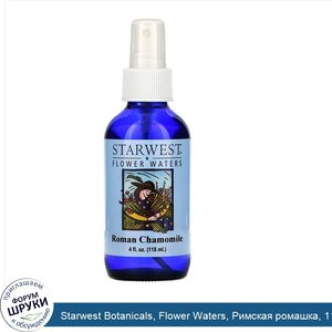 Starwest_Botanicals__Flower_Waters__Римская_ромашка__118_мл__4_fl_oz_.jpg