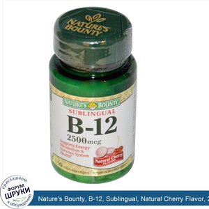 Nature_s_Bounty__B_12__Sublingual__Natural_Cherry_Flavor__2500_mcg__50_Microlozenges.jpg