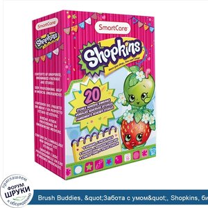 Brush_Buddies___quot_Забота_с_умом_quot___Shopkins__бинты__20_стерильных_пластырей.jpg