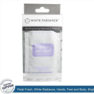 Petal_Fresh__White_Radiance__Hands__Feet_and_Body__Brightening_Salt_Soak__4_Piece_Kit.jpg