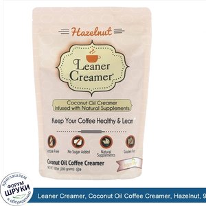 Leaner_Creamer__Coconut_Oil_Coffee_Creamer__Hazelnut__9.87_oz__280_g_.jpg