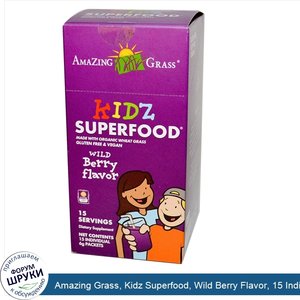 Amazing_Grass__Kidz_Superfood__Wild_Berry_Flavor__15_Individual_Packets__6_g_Each.jpg