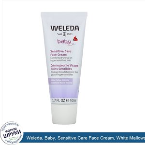 Weleda__Baby__Sensitive_Care_Face_Cream__White_Mallows_Extracts__1.7_fl_oz__50_ml_.jpg