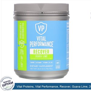 Vital_Proteins__Vital_Performance__Recover__Guava_Lime__26.8_oz__761_g_.jpg