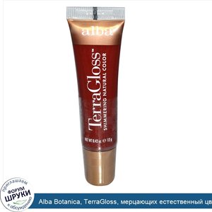 Alba_Botanica__TerraGloss__мерцающих_естественный_цвет__гранат__0_42_унции__12_г_.jpg