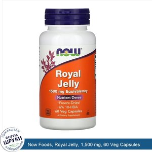 Now_Foods__Royal_Jelly__1_500_mg__60_Veg_Capsules.jpg