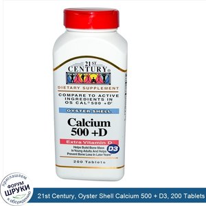 21st_Century__Oyster_Shell_Calcium_500___D3__200_Tablets.jpg