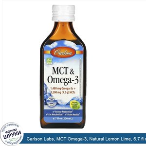 Carlson_Labs__MCT_Omega_3__Natural_Lemon_Lime__6.7_fl_oz__200_ml_.jpg