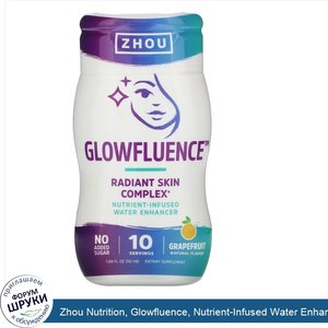 Zhou_Nutrition__Glowfluence__Nutrient_Infused_Water_Enhancer__Grapefruit__1.69_fl_oz__50_ml_.jpg