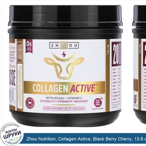 Zhou_Nutrition__Collagen_Active__Black_Berry_Cherry__13.8_oz__378_g_.jpg