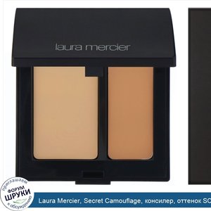 Laura_Mercier__Secret_Camouflage__консилер__оттенок_SC_5_для_загорелых_и_темных_оттенков_кожи_...jpg