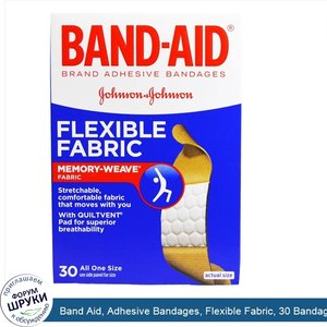 Band_Aid__Adhesive_Bandages__Flexible_Fabric__30_Bandages.jpg