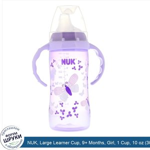 NUK__Large_Learner_Cup__9__Months__Girl__1_Cup__10_oz__300_ml_.jpg