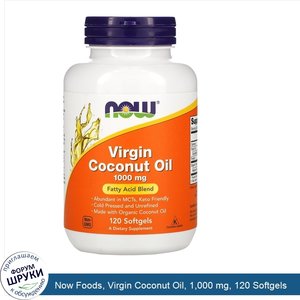 Now_Foods__Virgin_Coconut_Oil__1_000_mg__120_Softgels.jpg