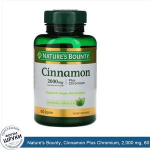 Nature_s_Bounty__Cinnamon_Plus_Chromium__2_000_mg__60_Capsules.jpg