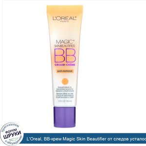 L_Oreal__BB_крем_Magic_Skin_Beautifier_от_следов_усталости__30мл.jpg