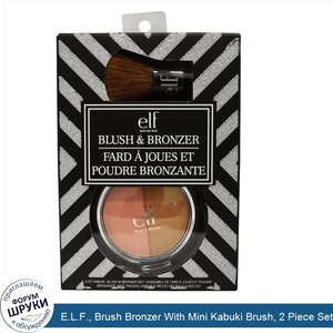 E.L.F.__Brush_Bronzer_With_Mini_Kabuki_Brush__2_Piece_Set.jpg