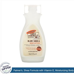 Palmer_s__Shea_Formula_with_Vitamin_E__Moisturizing_Body_Lotion__1.7_oz__50_ml_.jpg