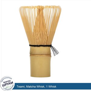 Teami__Matcha_Whisk__1_Whisk.jpg