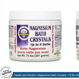 Health_and_Wisdom__Magnesium_Bath_Crystals__.75_lbs__341_g_.jpg