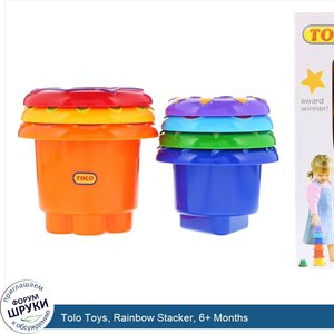 Tolo_Toys__Rainbow_Stacker__6__Months.jpg