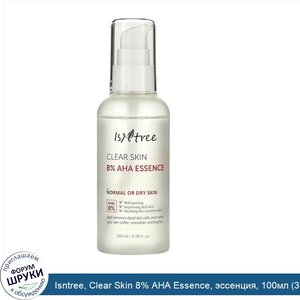 Isntree__Clear_Skin_8__AHA_Essence__эссенция__100мл__3_38жидк._унции_.jpg