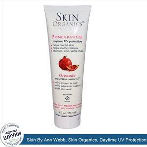 Skin_By_Ann_Webb__Skin_Organics__Daytime_UV_Protection__Pomegranate__Unscented__8_fl_oz__237_ml_.jpg