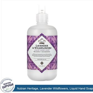 Nubian_Heritage__Lavender_Wildflowers__Liquid_Hand_Soap__12.3_fl_oz__364_ml_.jpg