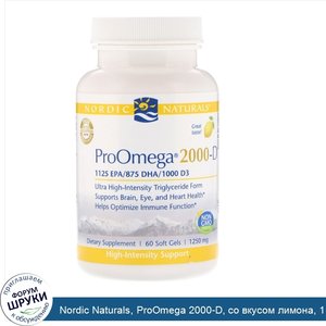 Nordic_Naturals__ProOmega_2000_D__со_вкусом_лимона__1_250_мг__60_мягких_таблеток.jpg