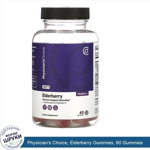 Physician_s_Choice__Elderberry_Gummies__60_Gummies.jpg