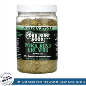 Pork_King_Good__Pork_Rind_Crumbs__Italian_Style__12_oz__340_g_.jpg