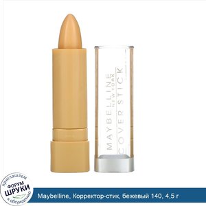 Maybelline__Корректор_стик__бежевый_140__4_5_г.jpg