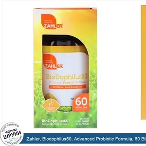 Zahler__Biodophilus60__Advanced_Probiotic_Formula__60_Billion_CFU__60_Capsules.jpg