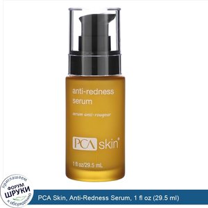 PCA_Skin__Anti_Redness_Serum__1_fl_oz__29.5_ml_.jpg