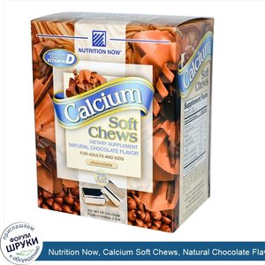 Nutrition_Now__Calcium_Soft_Chews__Natural_Chocolate_Flavor__75_Chews.jpg