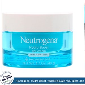 Neutrogena__Hydro_Boost__увлажняющий_гель_крем__для_очень_сухой_кожи__без_отдушки__48_г__1_7_у...jpg