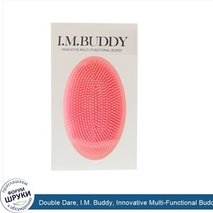 Double_Dare__I.M._Buddy__Innovative_Multi_Functional_Buddy_for_Cleansing__Pink__1_Cleansing_Tool.jpg