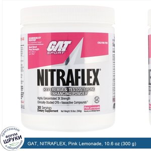 GAT__NITRAFLEX__Pink_Lemonade__10.6_oz__300_g_.jpg