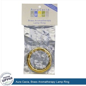 Aura_Cacia__Brass_Aromatherapy_Lamp_Ring.jpg