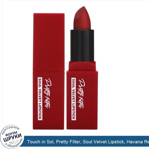 Touch_in_Sol__Pretty_Filter__Soul_Velvet_Lipstick__Havana_Red__0.12_oz__3.5_g_.jpg