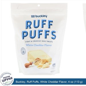 Buckley__Ruff_Puffs__White_Cheddar_Flavor__4_oz__113_g_.jpg