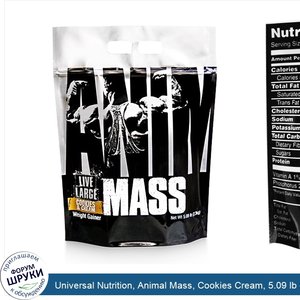 Universal_Nutrition__Animal_Mass__Cookies_Cream__5.09_lb__2.3_kg_.jpg