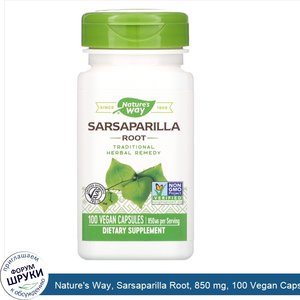 Nature_s_Way__Sarsaparilla_Root__850_mg__100_Vegan_Capsules.jpg