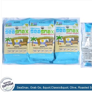 SeaSnax__Grab_Go___quot_Classic_quot__Olive__Roasted_Seaweed_Snack__6_pack__.18_oz_each_.jpg