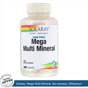 Solaray__Mega_Multi_Mineral__без_железа__200капсул.jpg